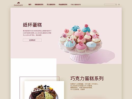 网站首页设计
