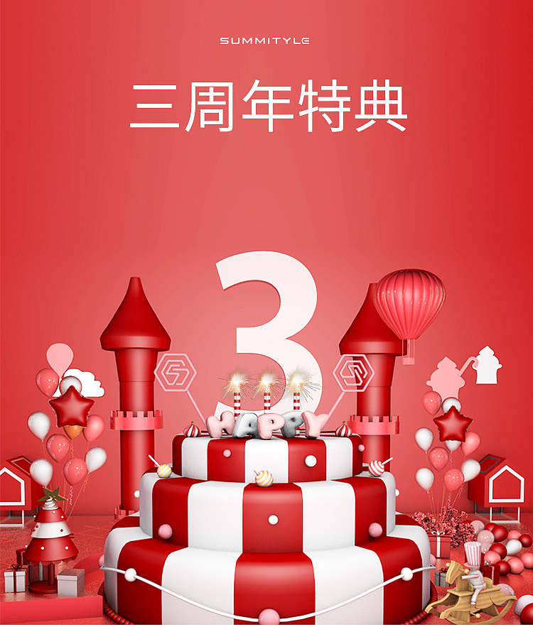 【c4d】品牌三周年庆典（店铺首页视觉体现）（图ZMjM1NjI4MzY4） - 场景 - 站酷设计师湛海深蓝原创素材 - 站酷ZCOOL