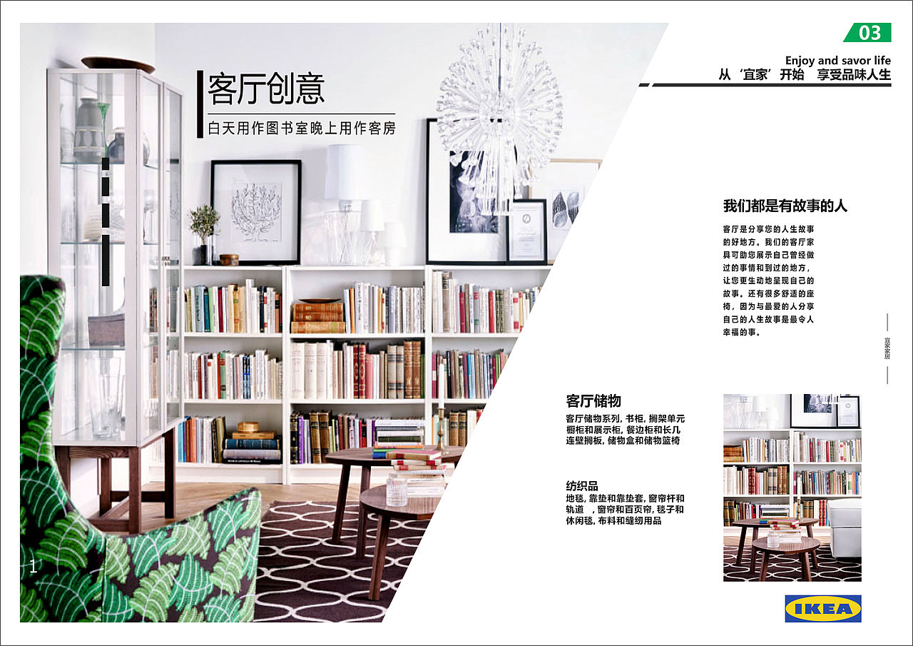 宜家画册