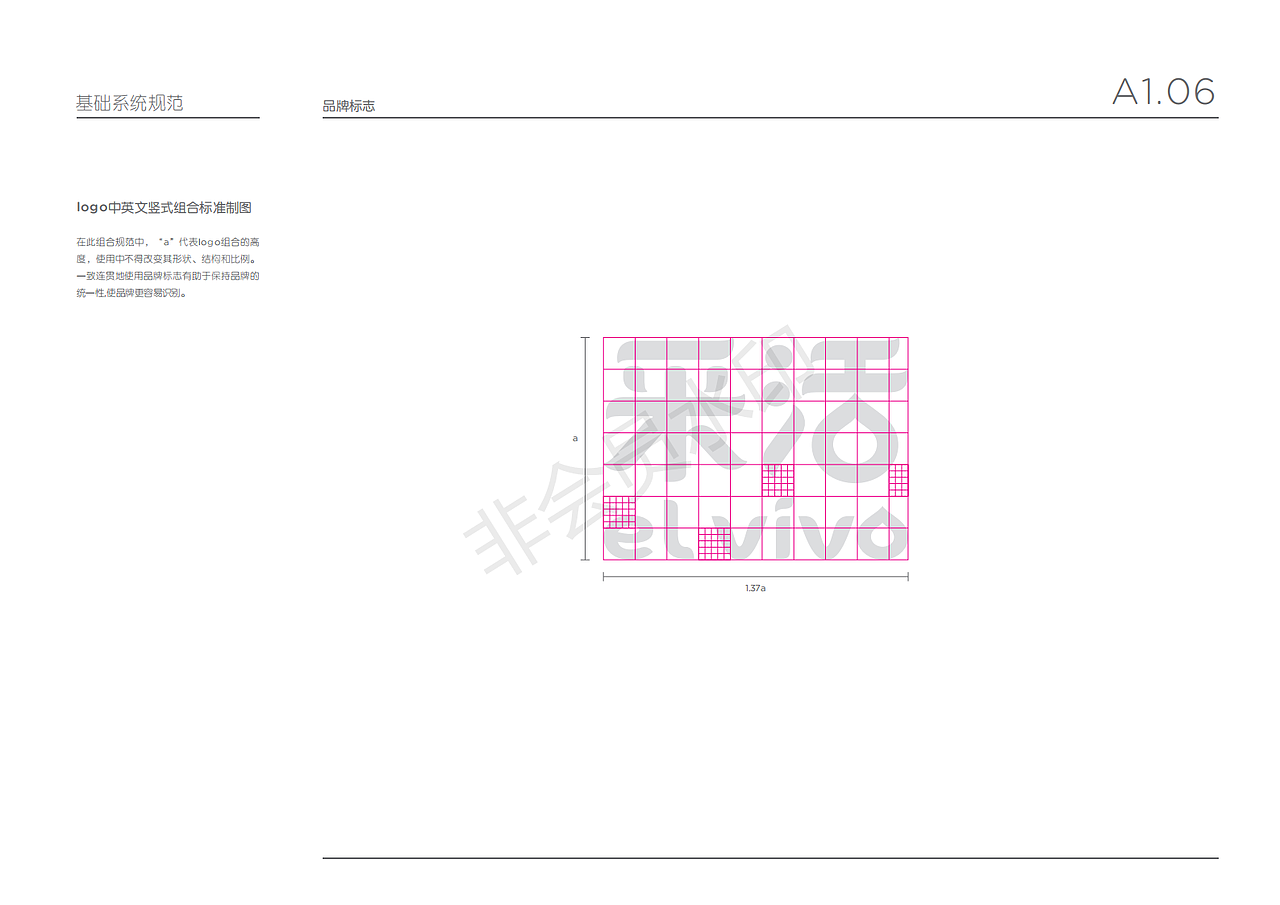 VI手册（图ZMjUzMzcyODIw） - 品牌 - 站酷设计师spectre7原创素材 - 站酷ZCOOL