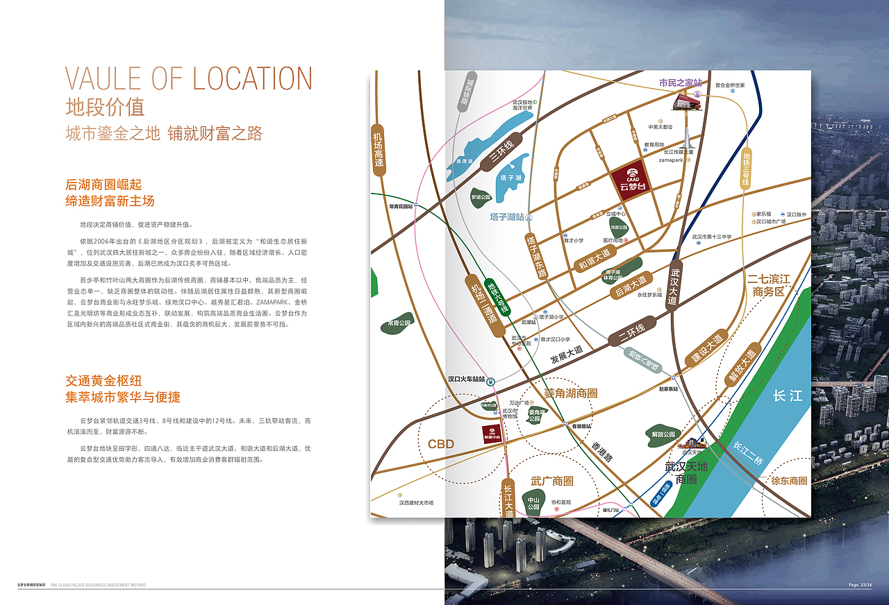 武汉首地·云梦台店铺投资白皮书（图ZMjU3MTEwMDM2） - 书籍/画册 - 站酷设计师ZCYG原创素材 - 站酷ZCOOL