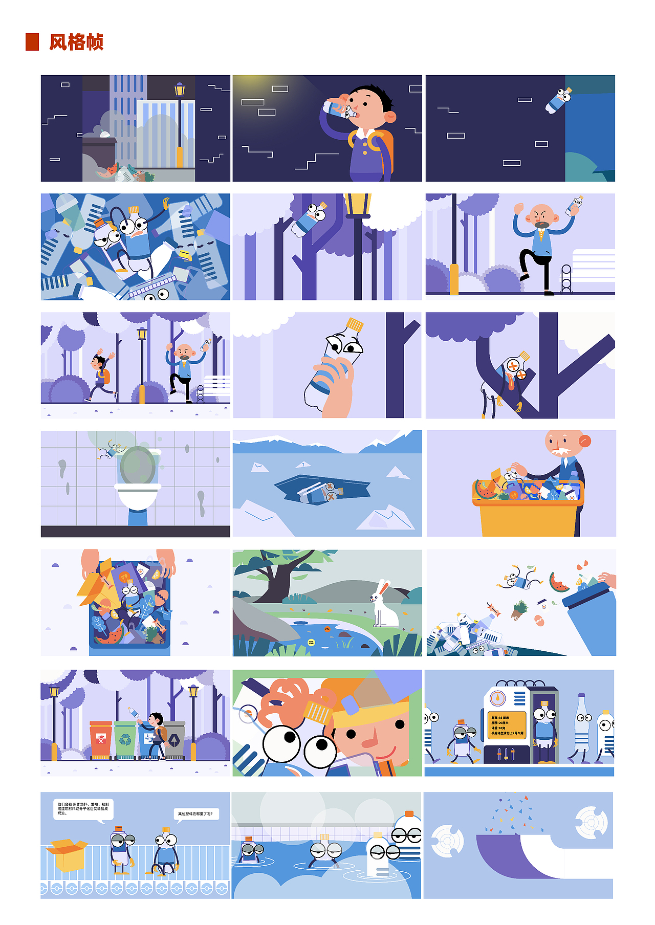 塑料星球之PET的重生（图ZMjcxMDU5OTk2） - Motion Graphic - 站酷设计师随机造物原创素材 - 站酷ZCOOL