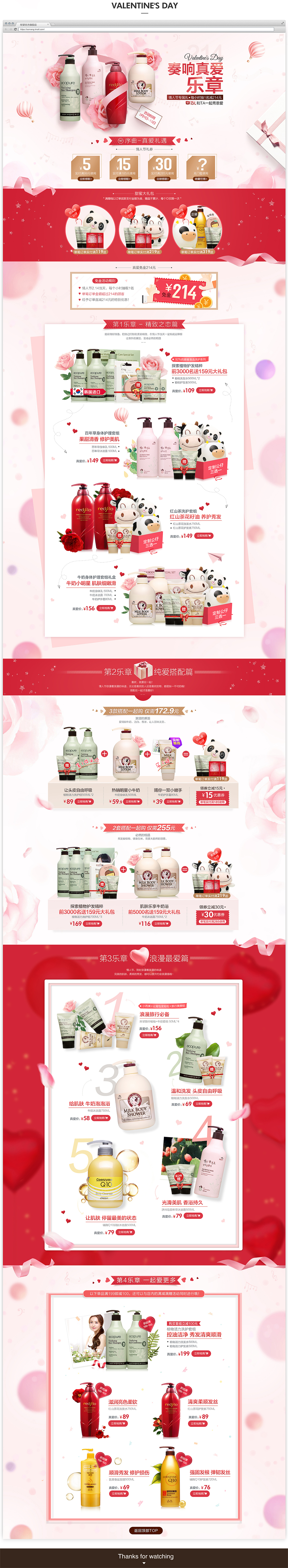 小清新情人节38女王节化妆品首页（图ZMTA2MDI0NjQ4） - 电商 - 站酷设计师佑佑佑小溪原创素材 - 站酷ZCOOL