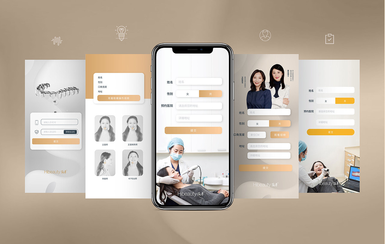 近期医疗医美宣传汇总（图ZMjEwMDI1Nzc2） - 海报 - 站酷设计师wongvivi原创素材 - 站酷ZCOOL