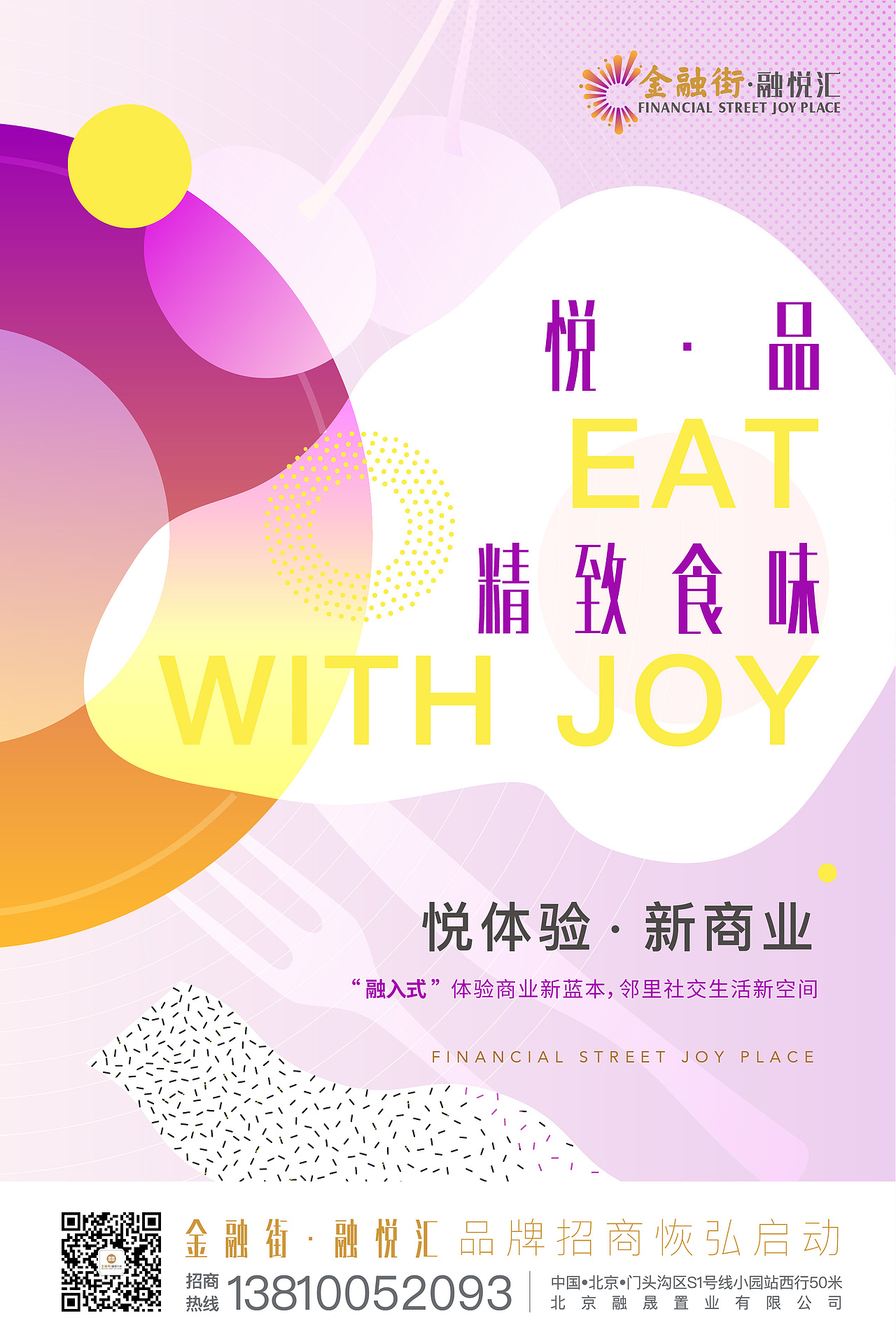 商业vi体系 品牌海报