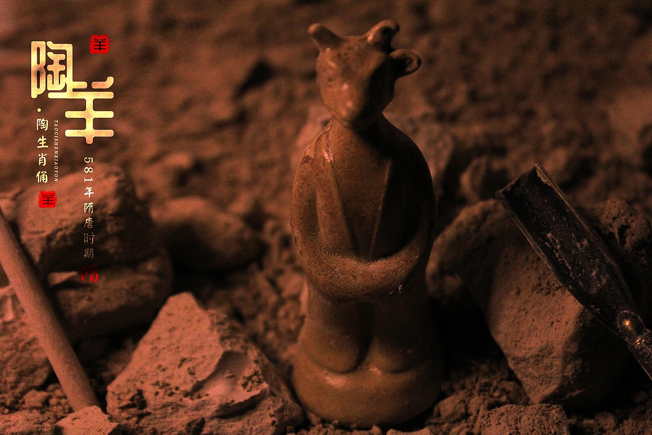 文物盲盒摄影作品