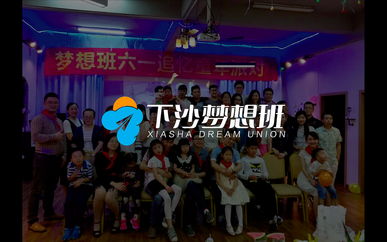 下沙梦想班LOGO设计
