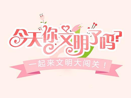 2017零零散散