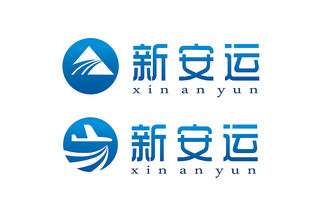 安全运输新安运logo