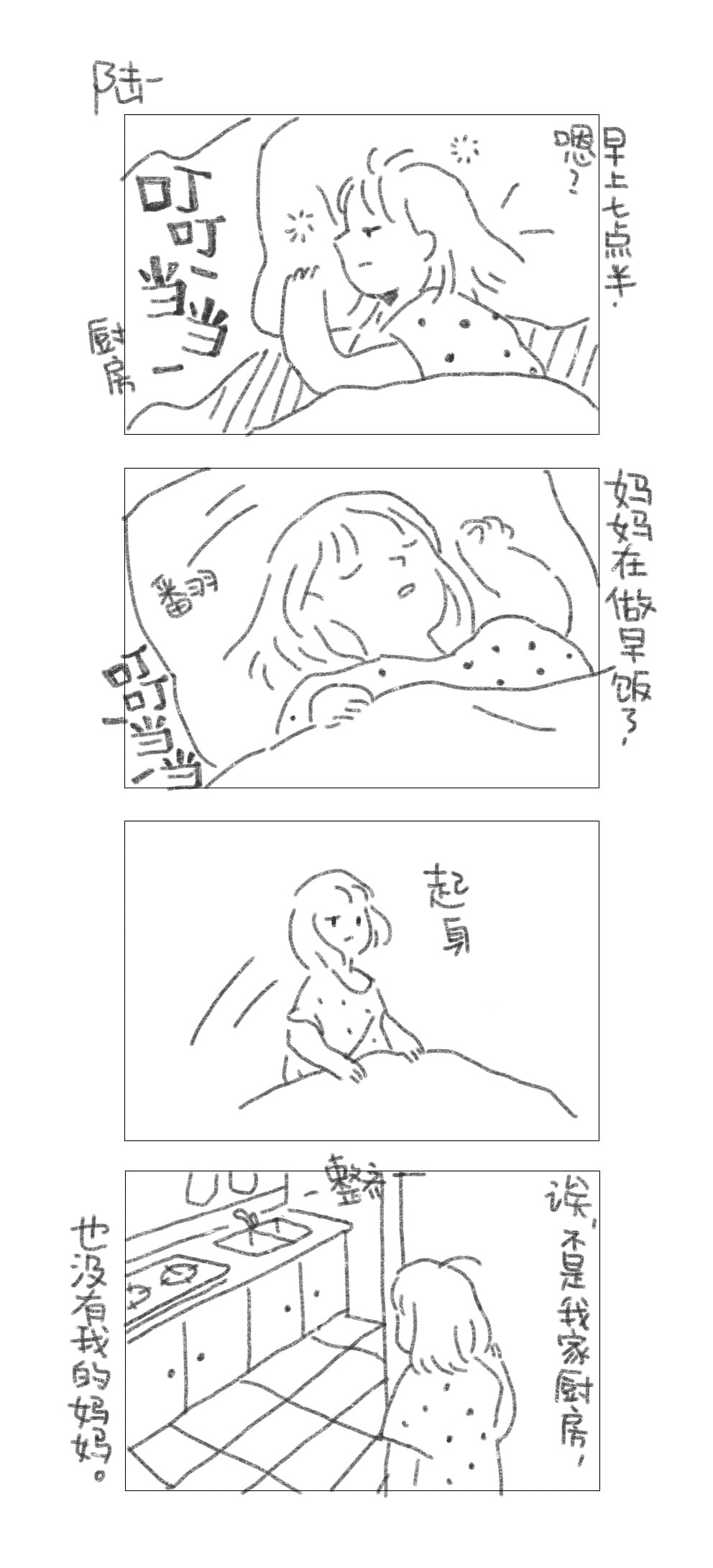 小笼日记(第一份)