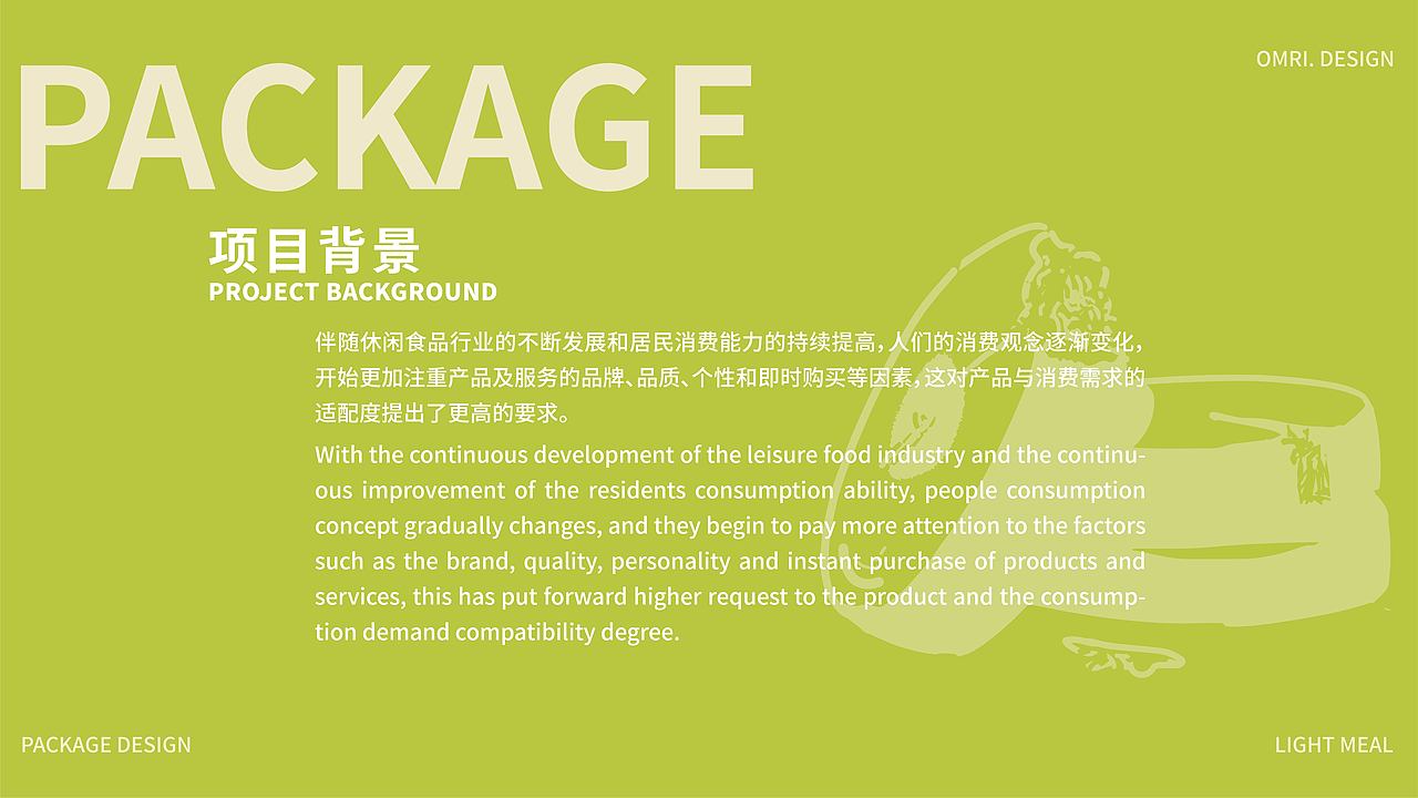 轻食记酥软肉松饼（图ZMzIwNjI2NzA4） - 包装 - 站酷设计师Omri原创素材 - 站酷ZCOOL