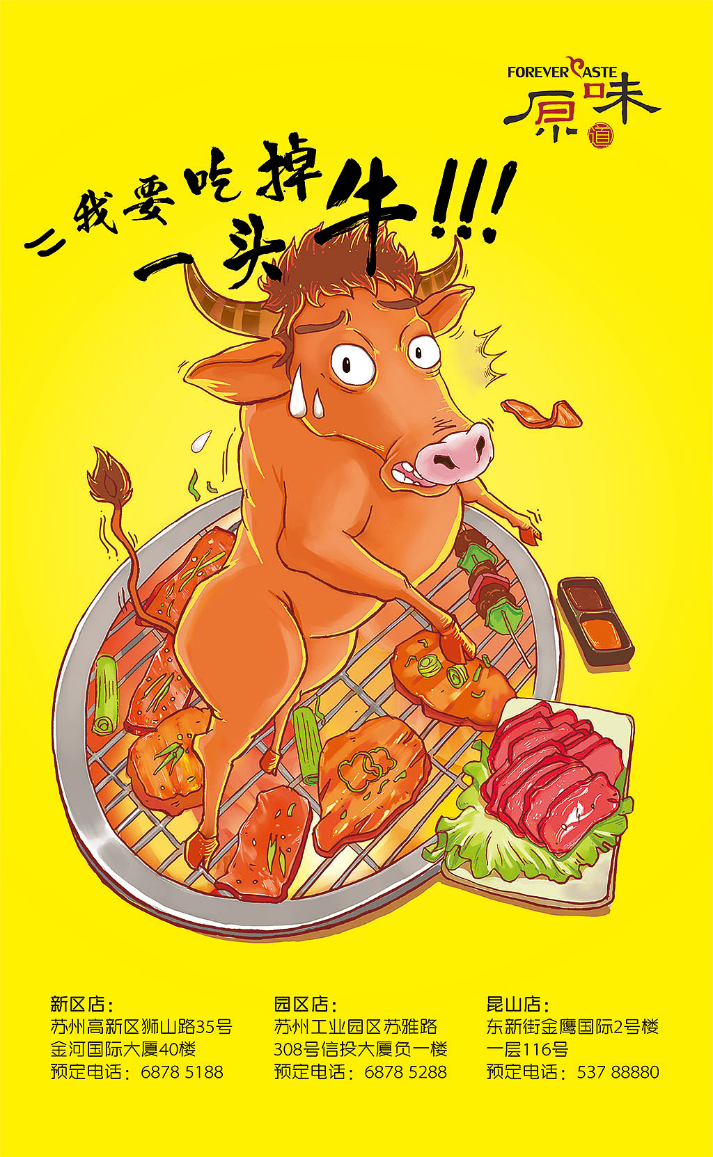 原味道插画海报（图ZMzYyOTQ1MTY=） - 商业插画 - 站酷设计师HongbooO原创素材 - 站酷ZCOOL