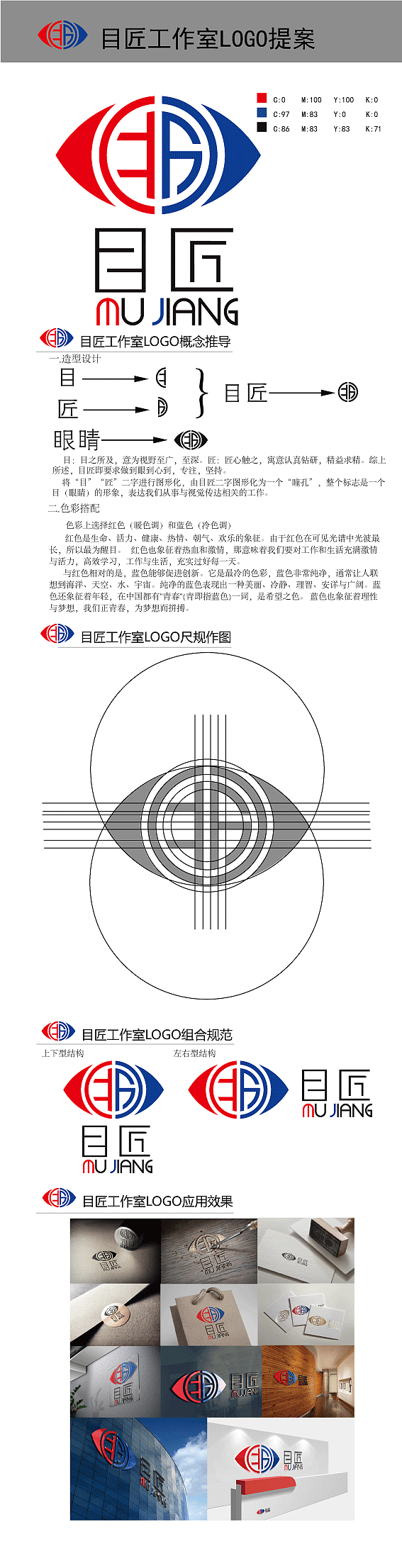 目匠工作室LOGO提案（图ZODI1MzI5MzY=） - Logo - 站酷设计师AN_YAN原创素材 - 站酷ZCOOL