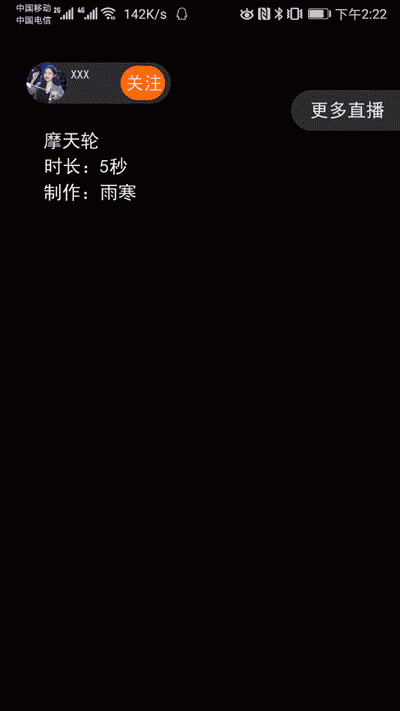 直播礼物动效动态图版本
