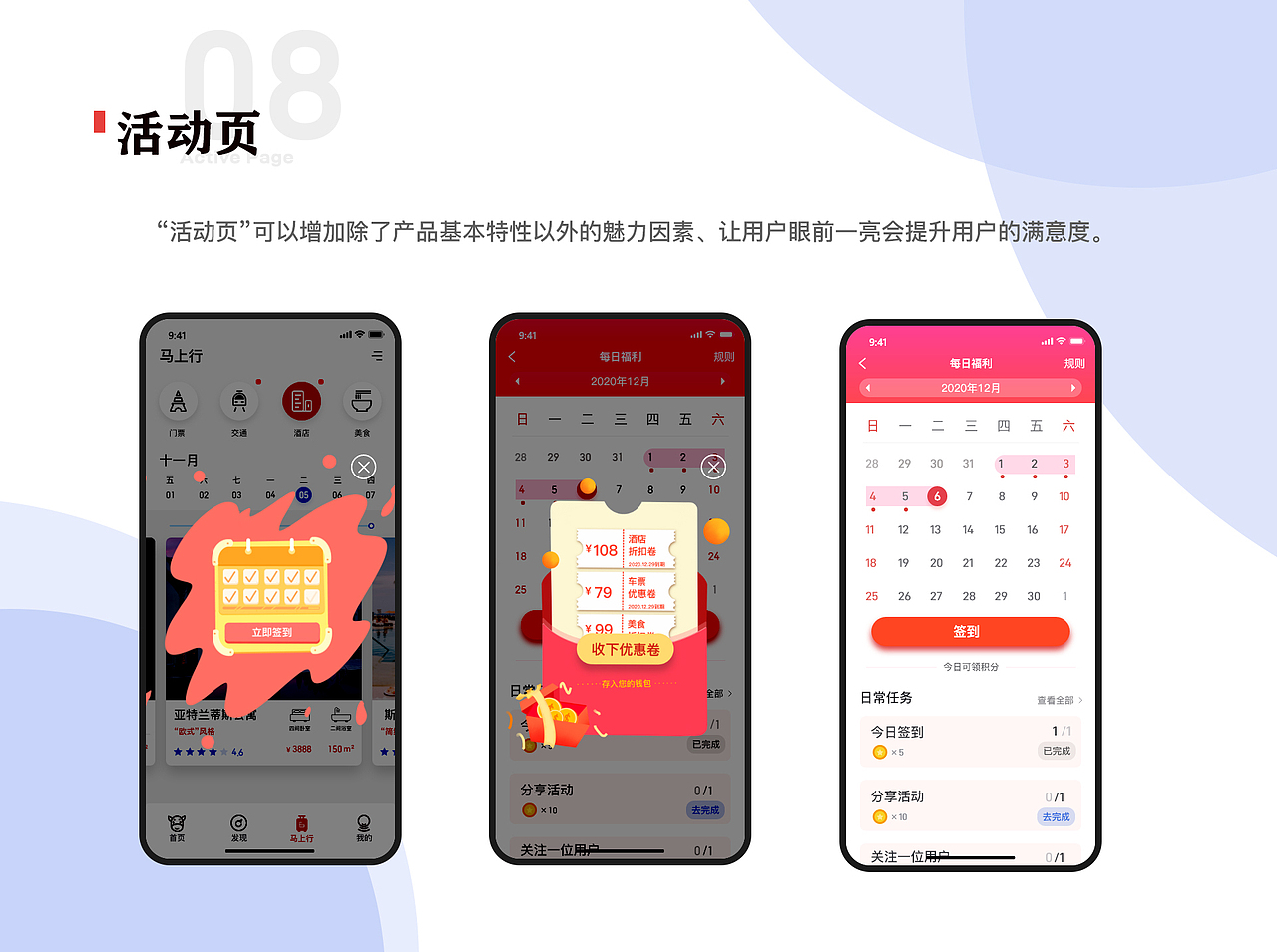 「驴游」APP交互视觉设计（图ZMjAzODg5NTUy） - APP界面 - 站酷设计师小李童鞋原创素材 - 站酷ZCOOL