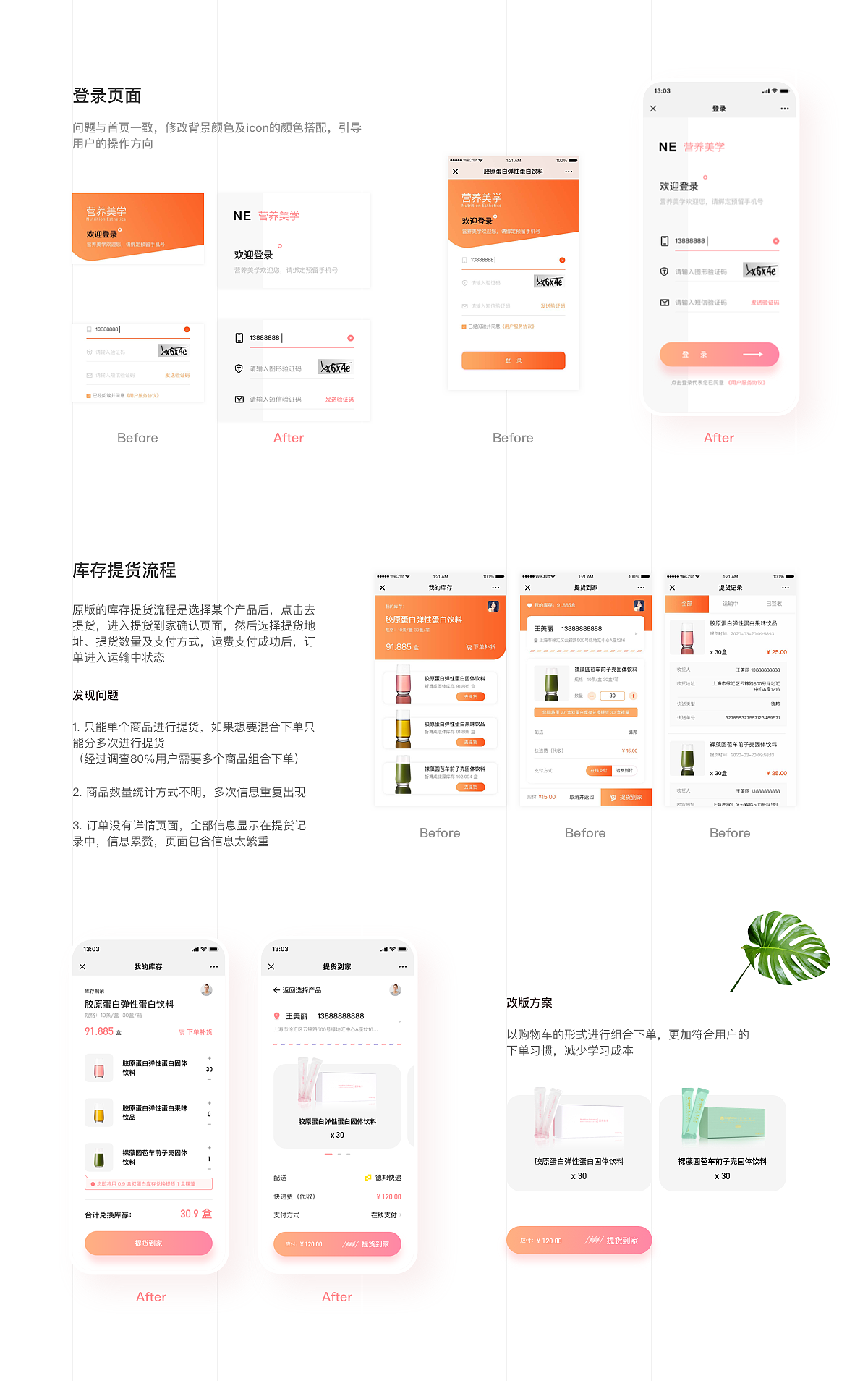 营养美学微信公众号-REDESIGN（图ZMjExNDcwMDg0） - APP界面 - 站酷设计师芝麻不开花原创素材 - 站酷ZCOOL