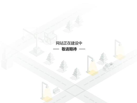网站建设中缺省页设计