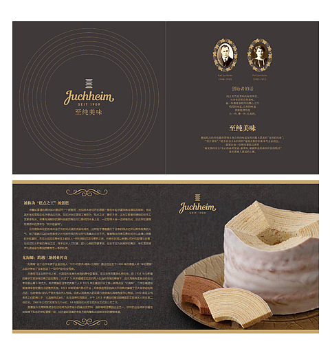 尤海姆年轮蛋糕的一些东西（图ZOTM3ODkzNg==） - 宣传物料 - 站酷设计师LNreal原创素材 - 站酷ZCOOL