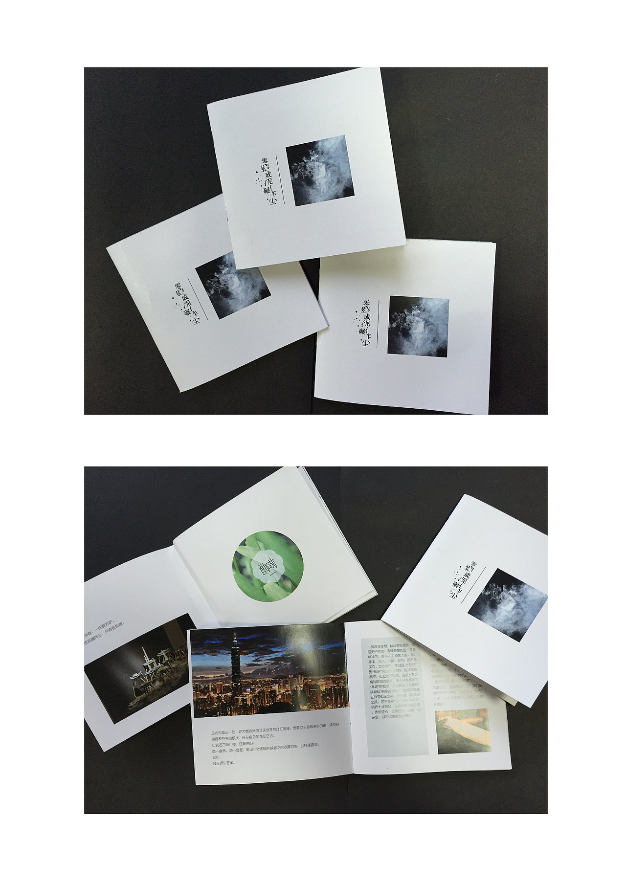 毕业设计手册—香道产品包装的禅意设计（图ZMzc3NDI0MjA=） - 包装 - 站酷设计师tidoy原创素材 - 站酷ZCOOL