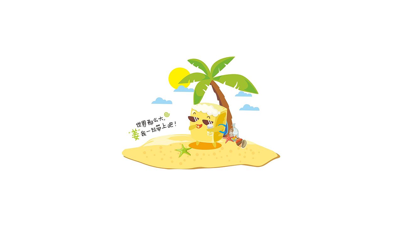 姜（图ZNDcyMDQwODQ=） - 商业插画 - 站酷设计师Giggle橙子原创素材 - 站酷ZCOOL