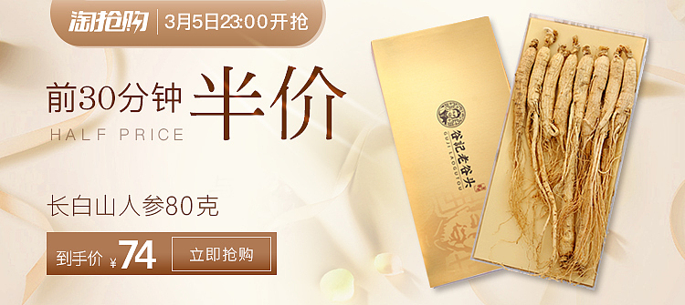 淘抢购图（图ZMTA2NTI4NzQ4） - 电商 - 站酷设计师小世界ing原创素材 - 站酷ZCOOL