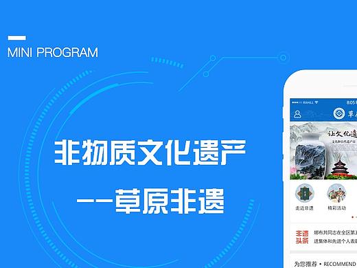 移动端非遗（个人主页-ZMzQ4MTA1NTI=） - APP界面 - 站酷设计师cetvdl原创素材 - 站酷ZCOOL