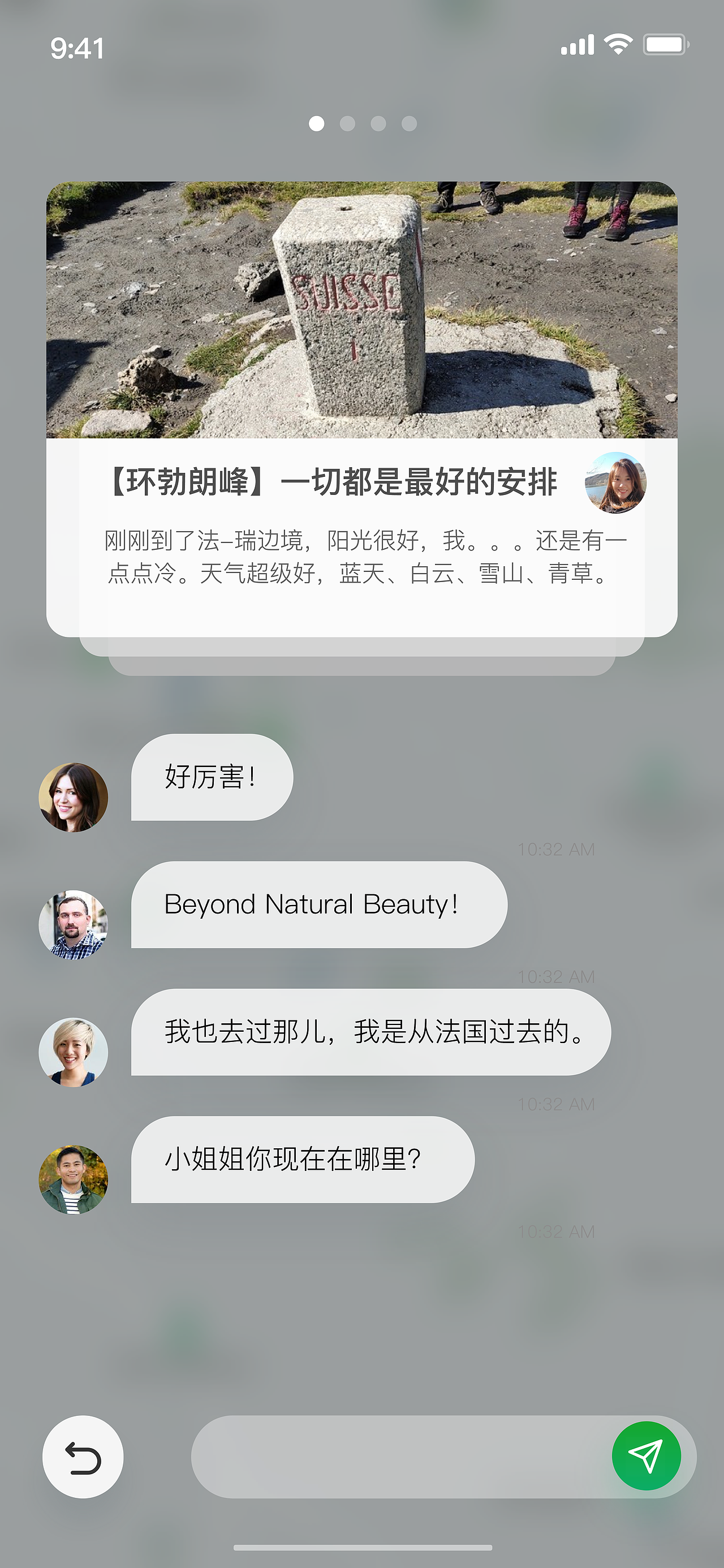智慧景区服务APP