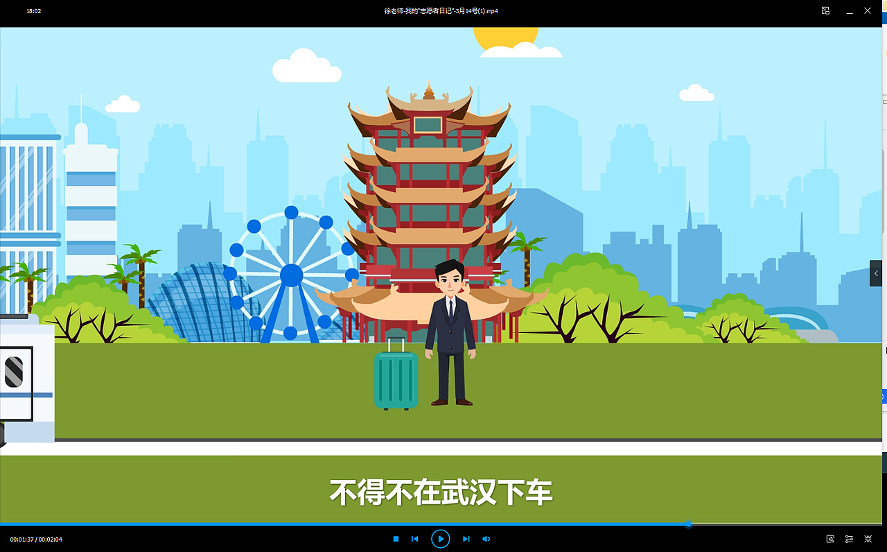 我的志愿者日记