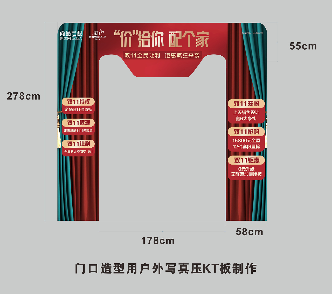 尚品宅配门头造型+地贴（图ZMjYwNzg1ODgw） - 品牌 - 站酷设计师LEO狮子座原创素材 - 站酷ZCOOL