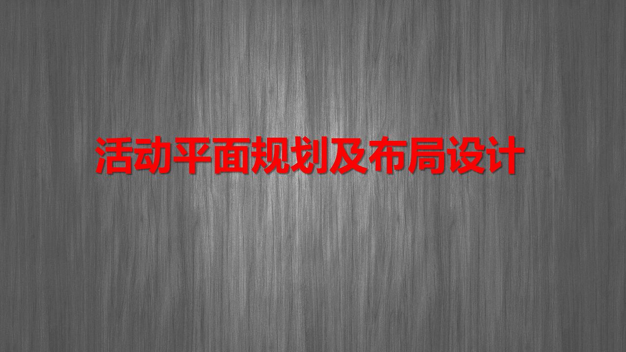 莹在八零乐青春首届浪漾青春萤火虫主题音乐节策划案