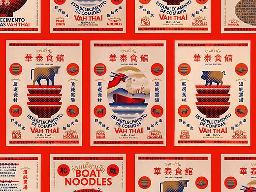 華泰食館（個人主頁-ZNTg3MTQyNDQ=） - 品牌 - 站酷設(shè)計師indego_design原創(chuàng)素材 - 站酷ZCOOL