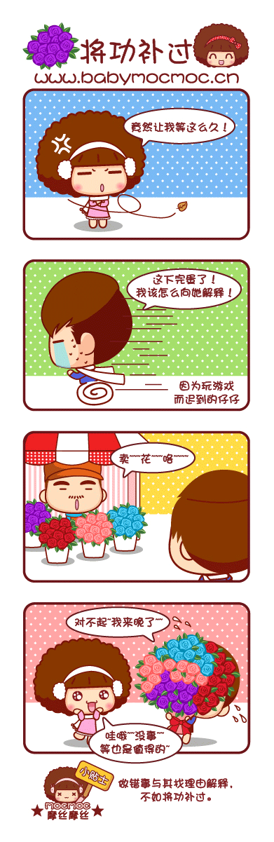 摩丝摩丝可爱漫画日志～12月（图ZNzkzODAyMA==） - 商业插画 - 站酷设计师碳碳原创素材 - 站酷ZCOOL