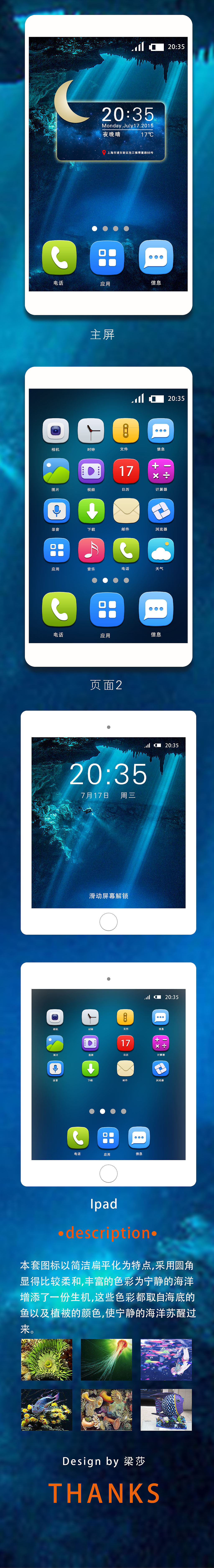 海未眠（图ZMzI2MjQ0NzY=） - 主题/皮肤 - 站酷设计师傻呼呼胖娃娃原创素材 - 站酷ZCOOL