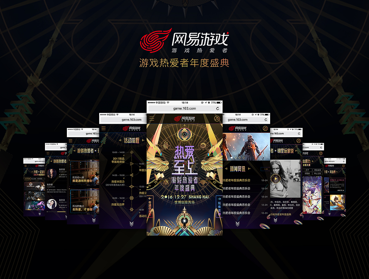#2015-2016#游戏网页设计一点微小的总结（图ZNzA4NjI4MDQ=） - 游戏/娱乐 - 站酷设计师SuperMarry原创素材 - 站酷ZCOOL