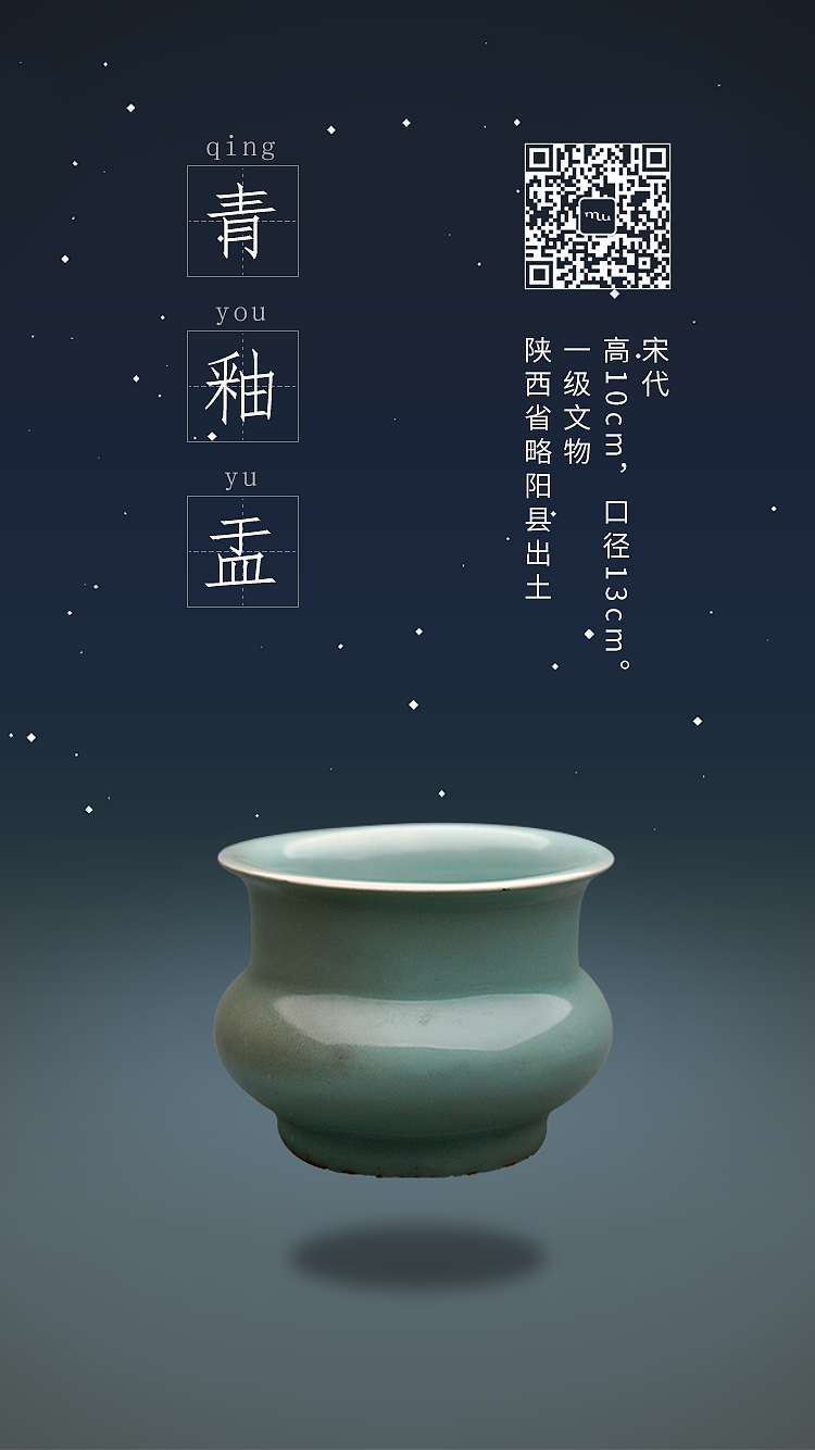 文物|平面|海报|是哎呦啊 - 原创作品 - 站酷 (zcool)