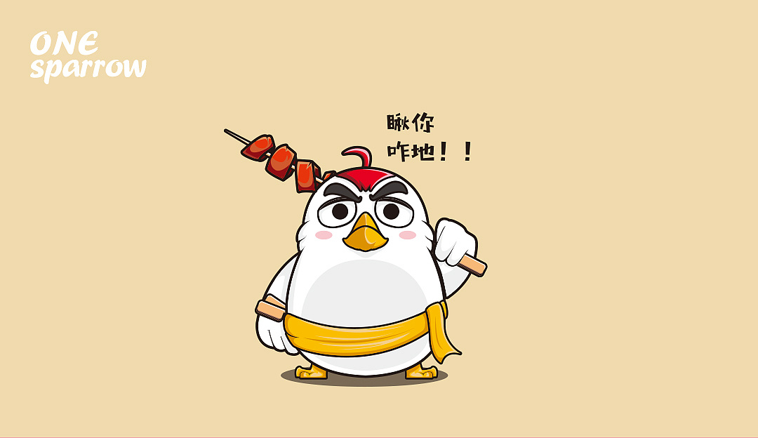 一只麻雀卡通形象插画案例