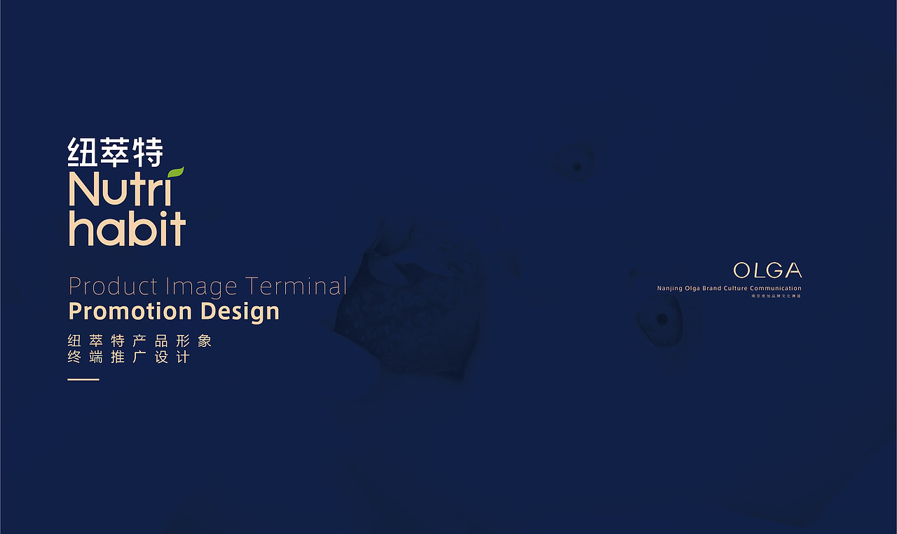 纽萃特 品牌终端展陈（图ZMTUwMjMxNjY4） - 展陈设计 - 站酷设计师南京奥加文化原创素材 - 站酷ZCOOL