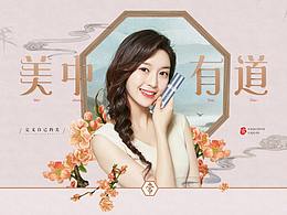 化妝品品牌文化理念