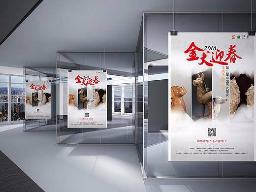 世纪公园2018旺旺迎新春狗年生肖展览会