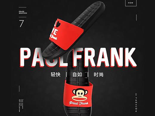 大嘴猴拖鞋详情页