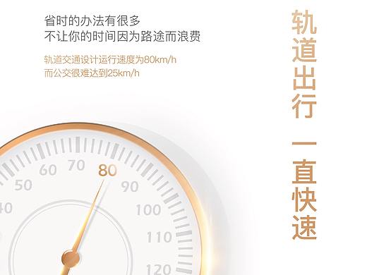 一组地产刷屏稿
