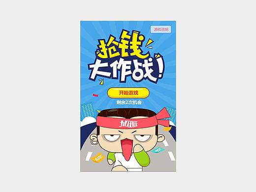 app专题活动