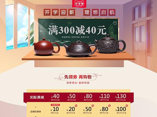 开学季