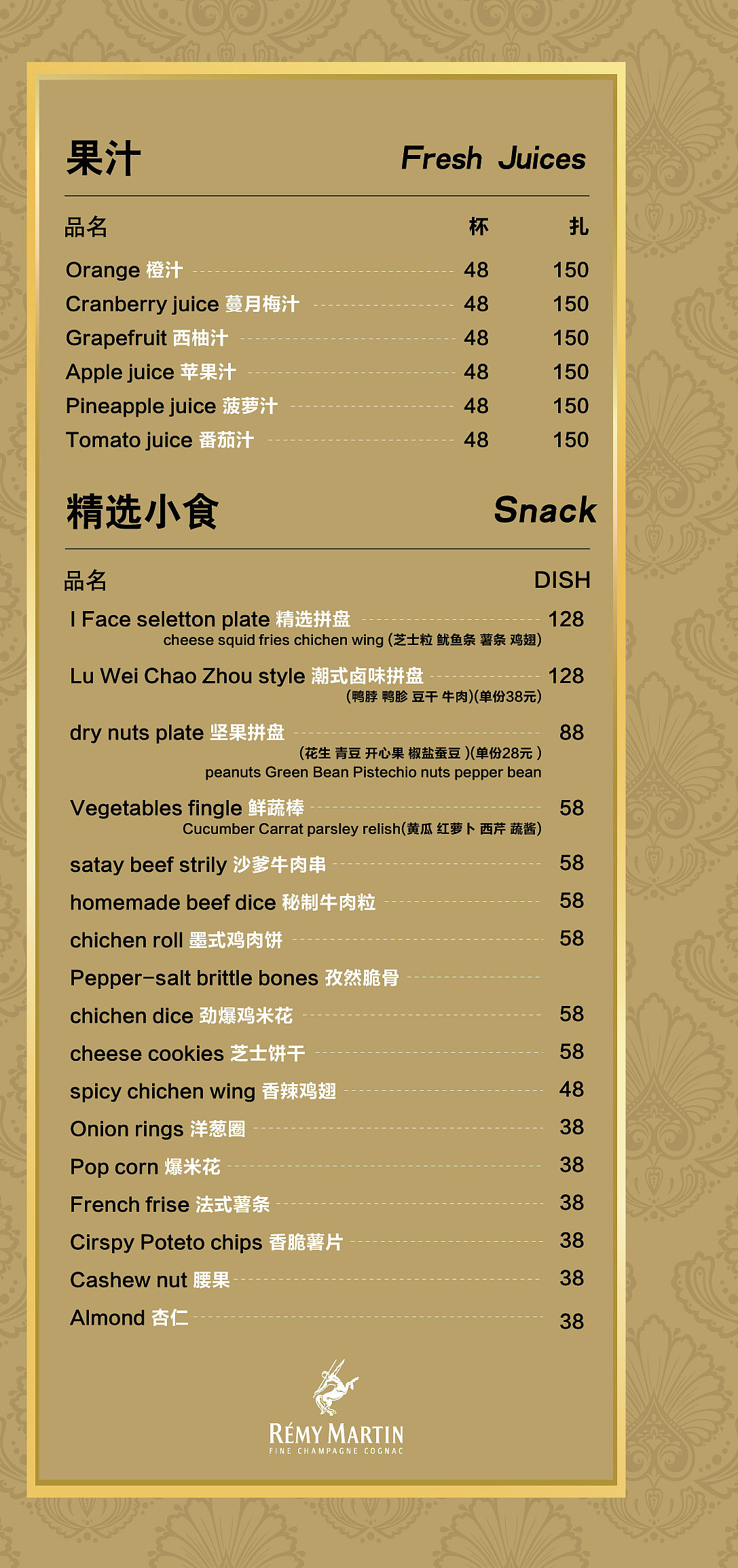 酒水单（图ZMTMwMjkwNTI=） - 书籍/画册 - 站酷设计师kate800215原创素材 - 站酷ZCOOL