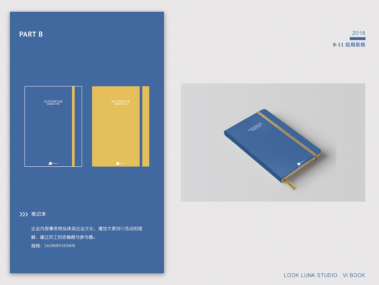 VI视觉设计作品-LOOKLUNA设计工作室