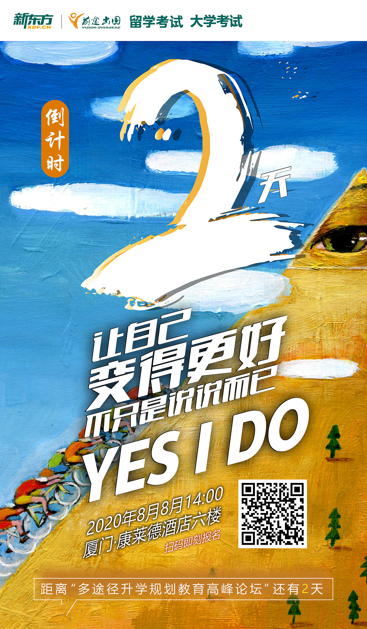 青春畫卷·系列海報（圖ZMjI1NDIwNjgw） - 其他平面 - 站酷設(shè)計師道妙真仙原創(chuàng)素材 - 站酷ZCOOL