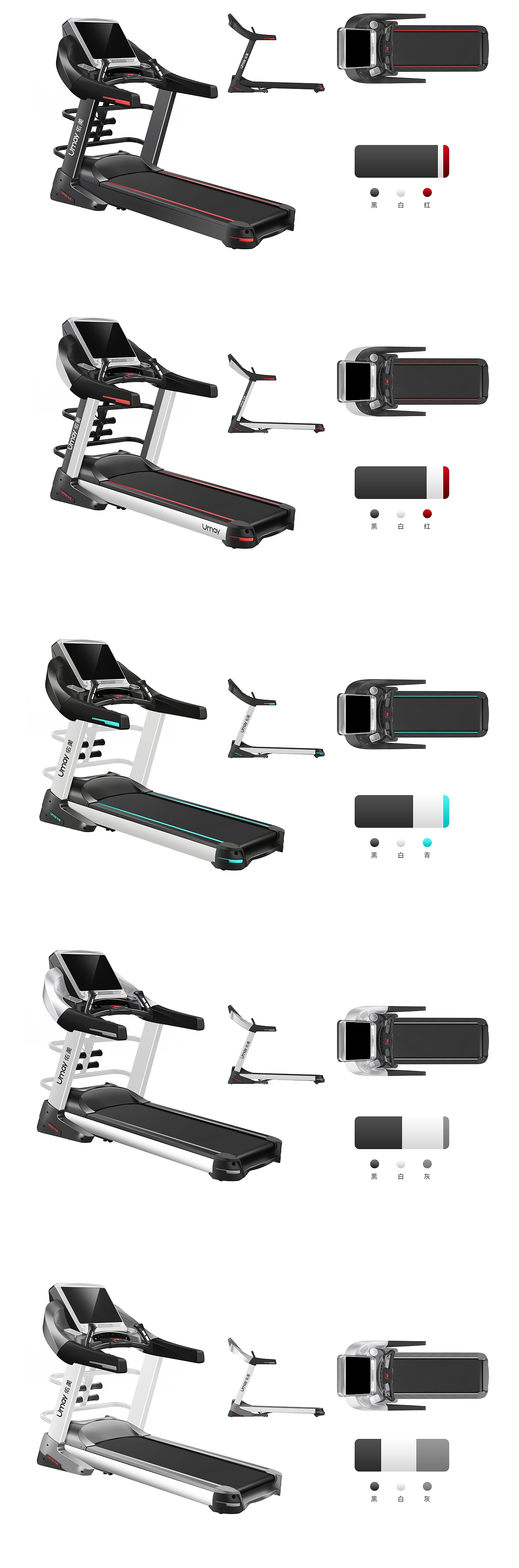 一款不知道会不会上市的跑步机