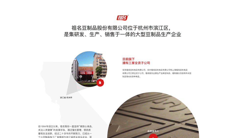 祖名|品牌|官网设计(图ZMjM3MDA2MzUy) - 企业官网 - 站酷设计师_太格原创素材 - 站酷ZCOOL