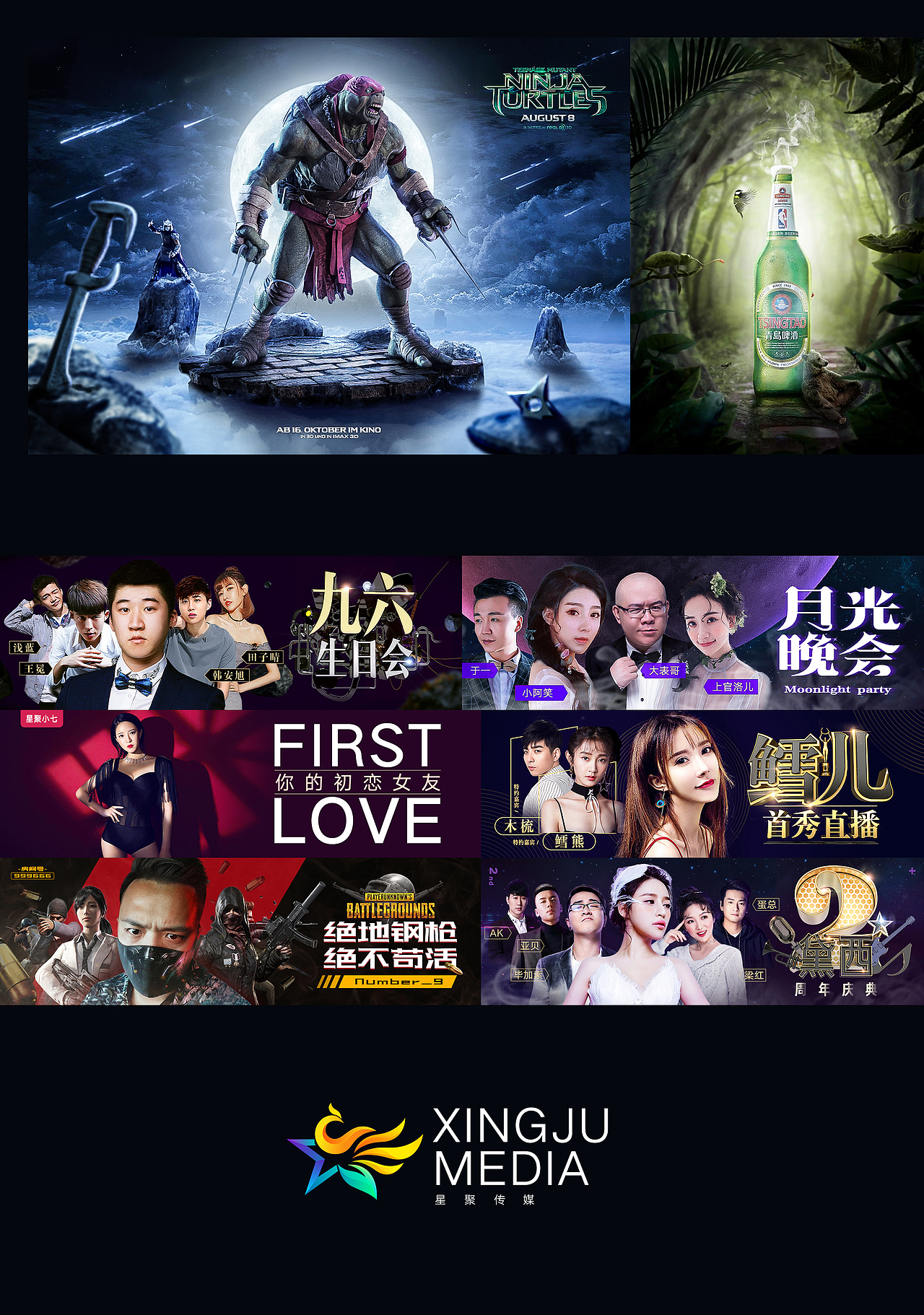 2018年部分作品年度合集（图ZMjU4MjQ0NDI0） - 海报 - 站酷设计师锦荣lee原创素材 - 站酷ZCOOL