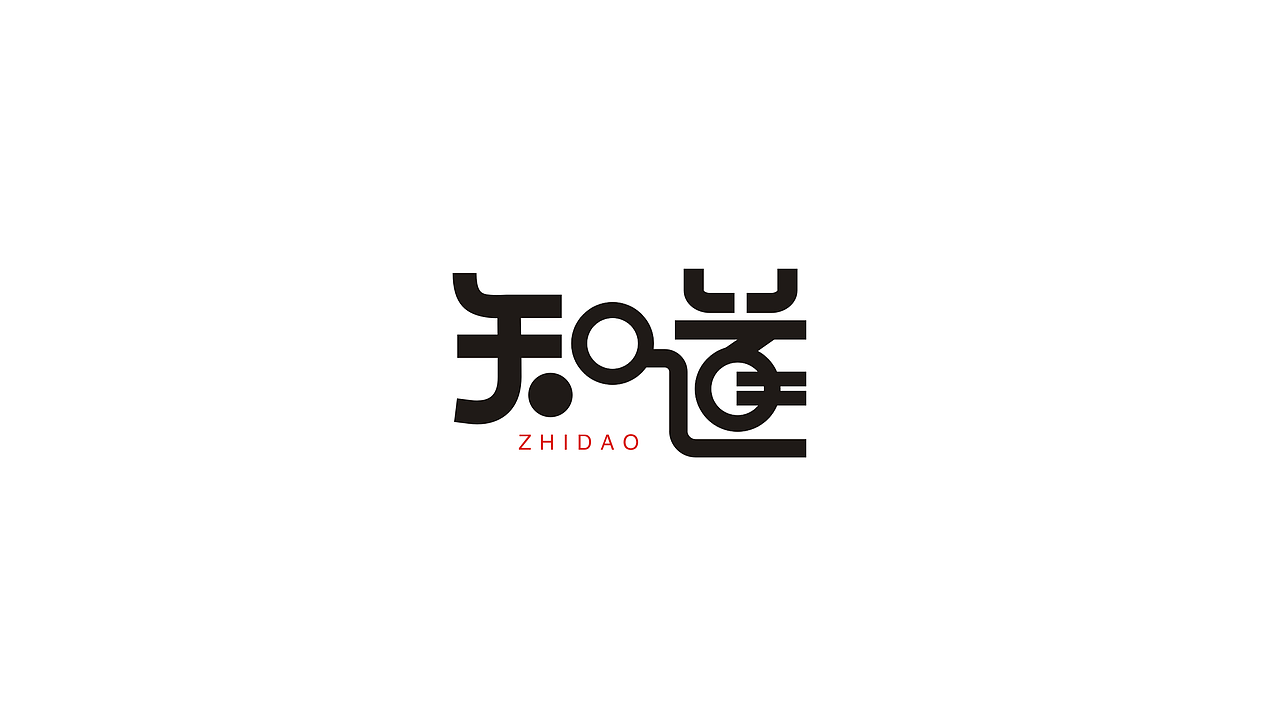 知道（圖ZNTg1NzA0Njg=） - 字體/字形 - 站酷設(shè)計師Lisa袁原創(chuàng)素材 - 站酷ZCOOL